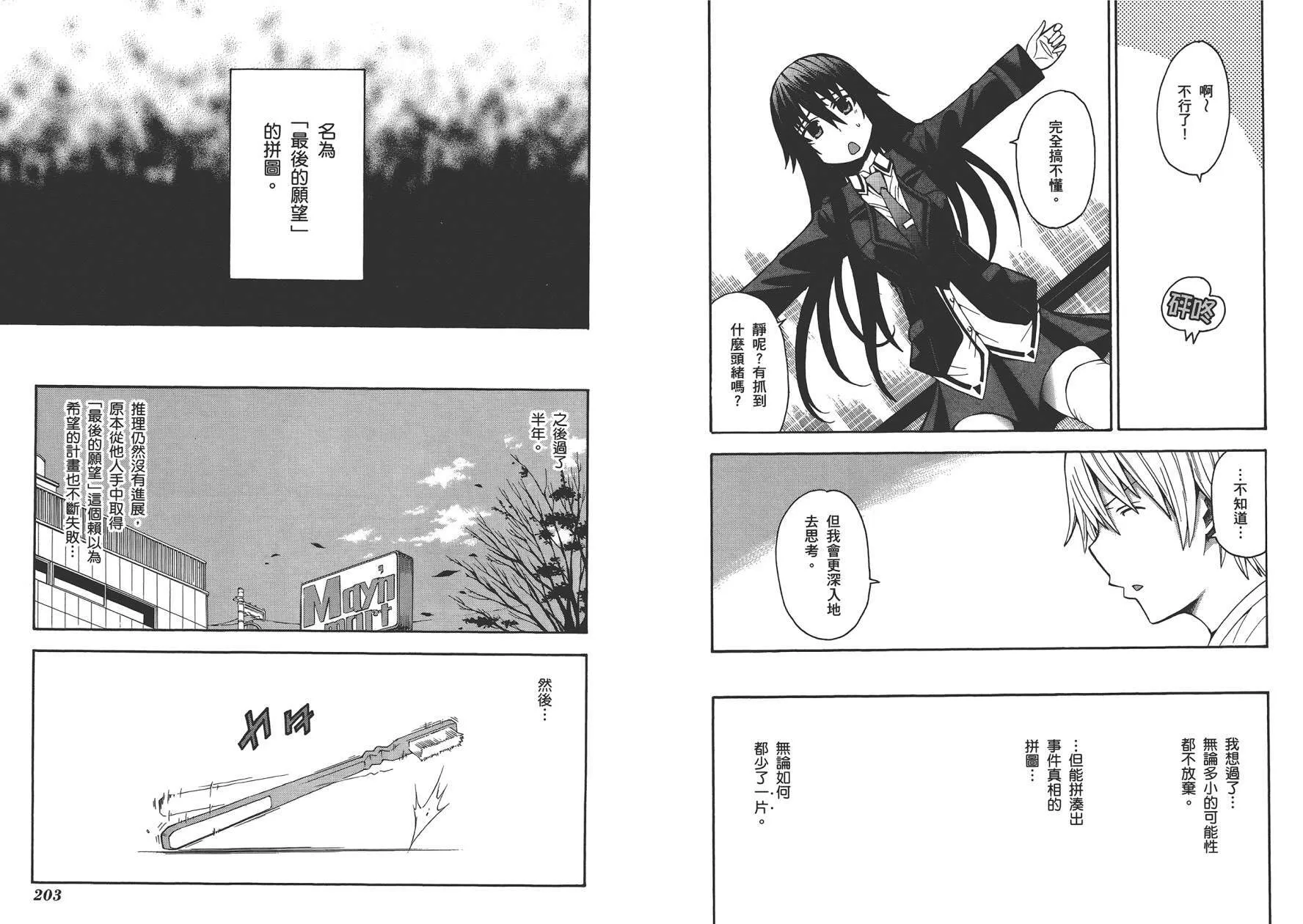 第4卷 第102页
