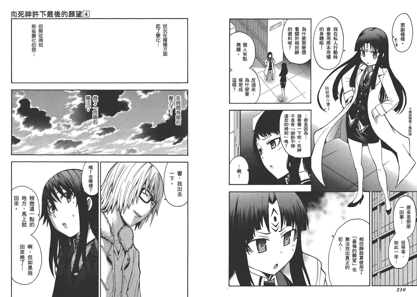 第4卷 第106页
