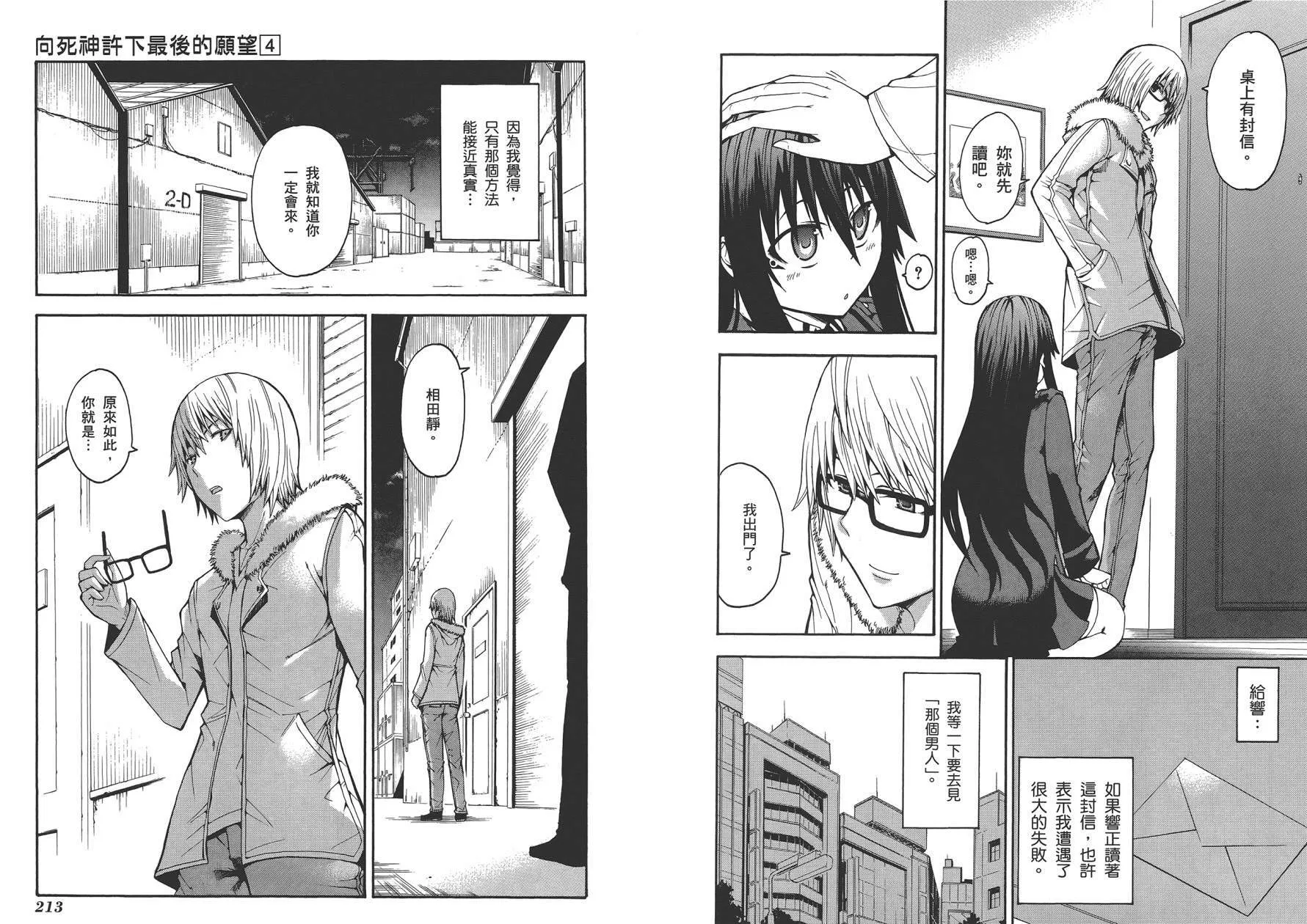 第4卷 第107页