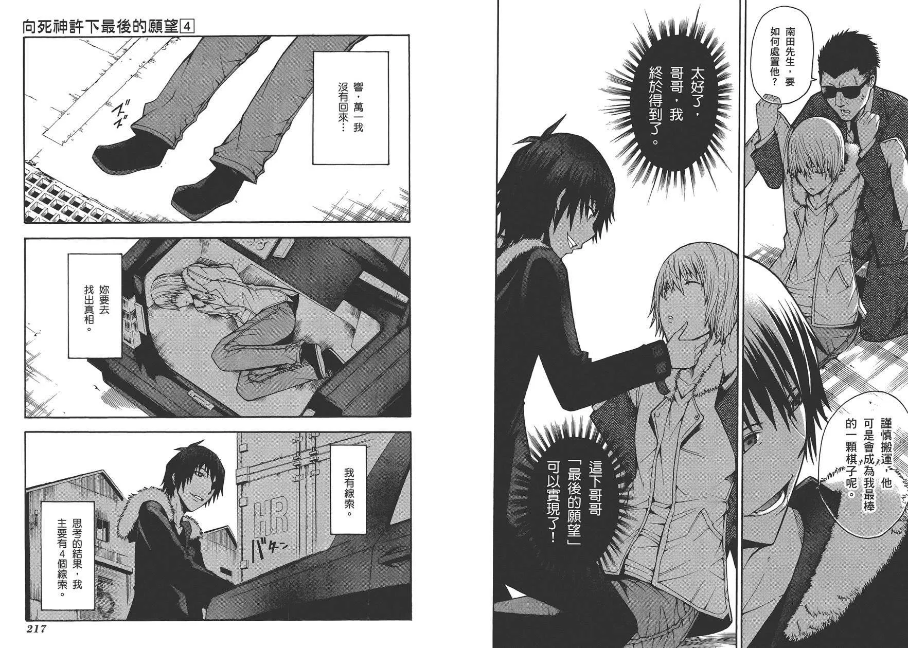 第4卷 第109页