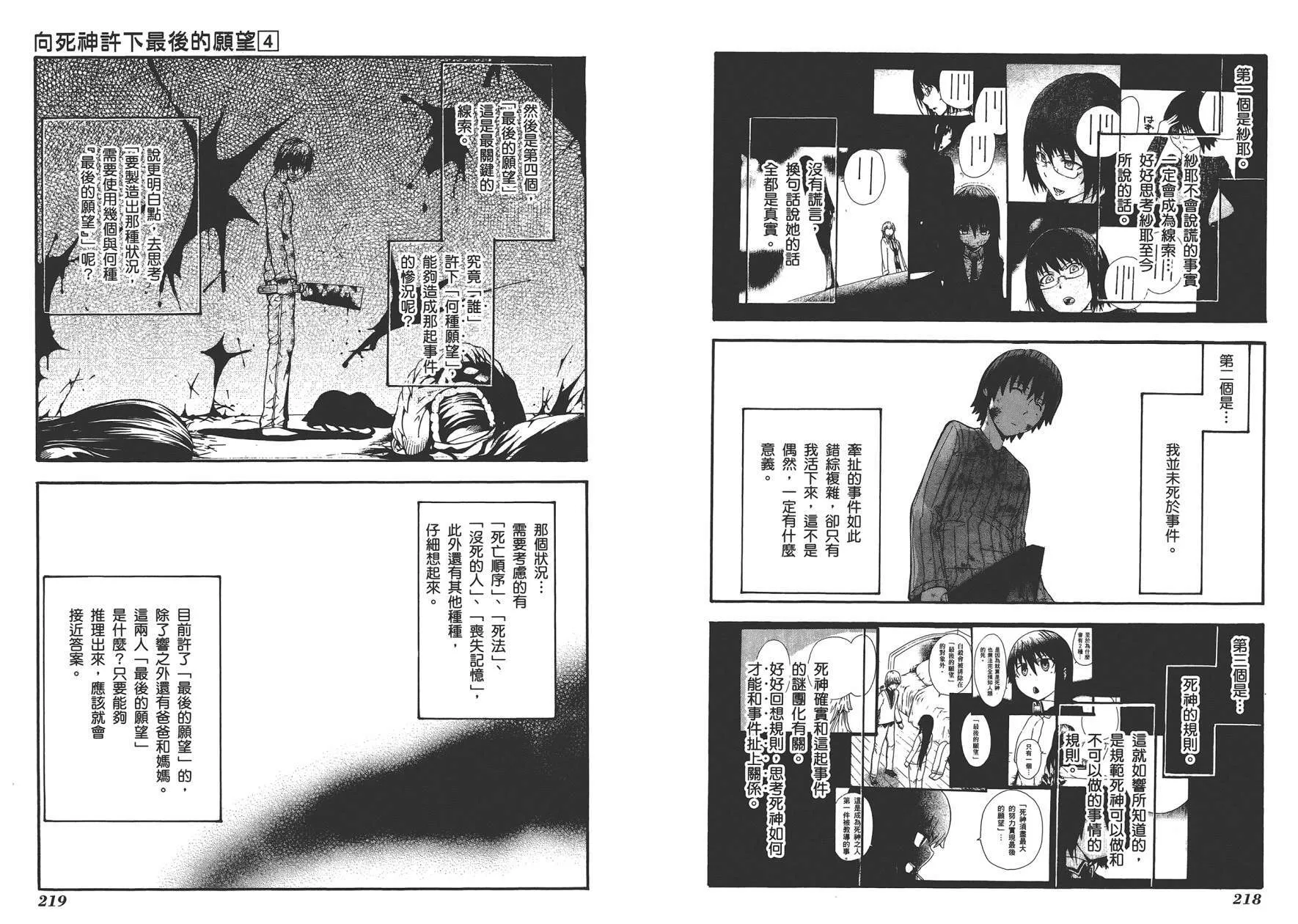 第4卷 第110页