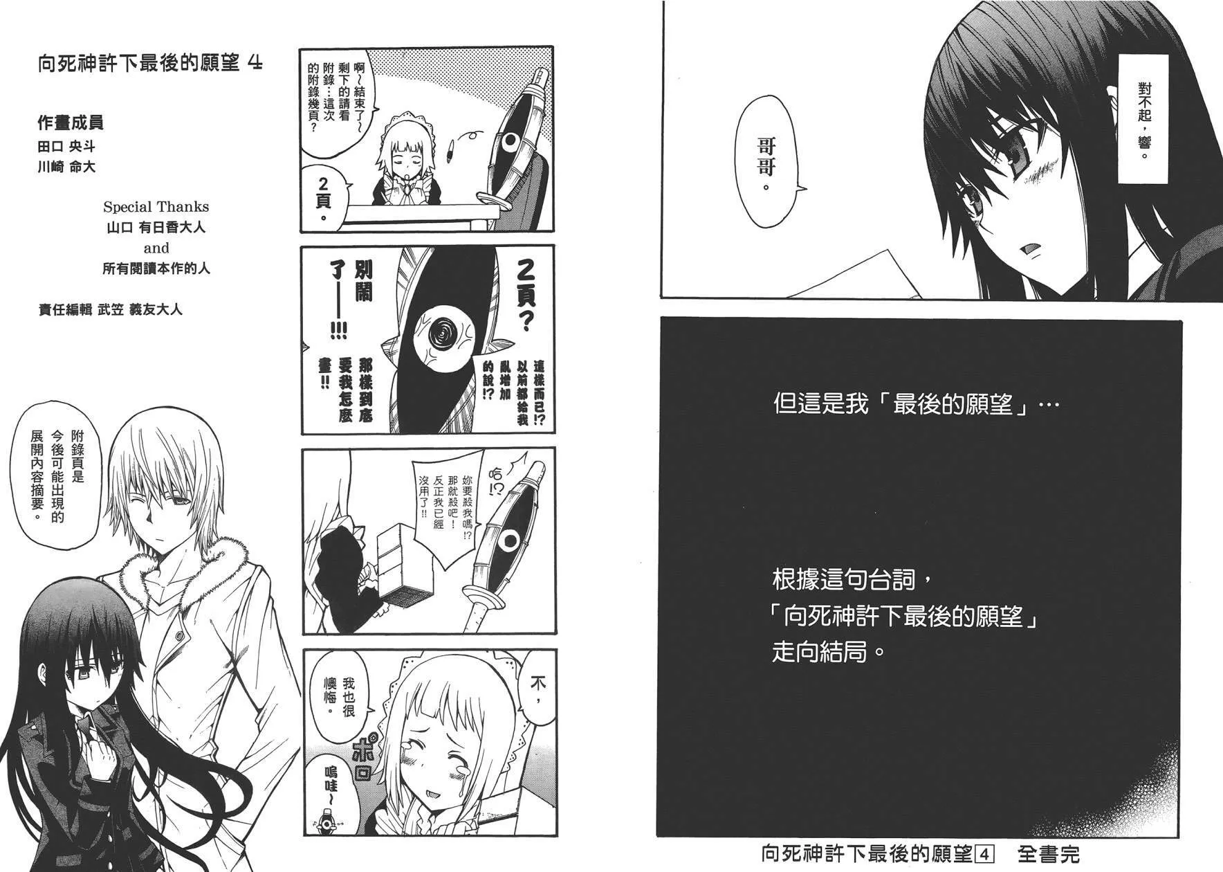 第4卷 第112页