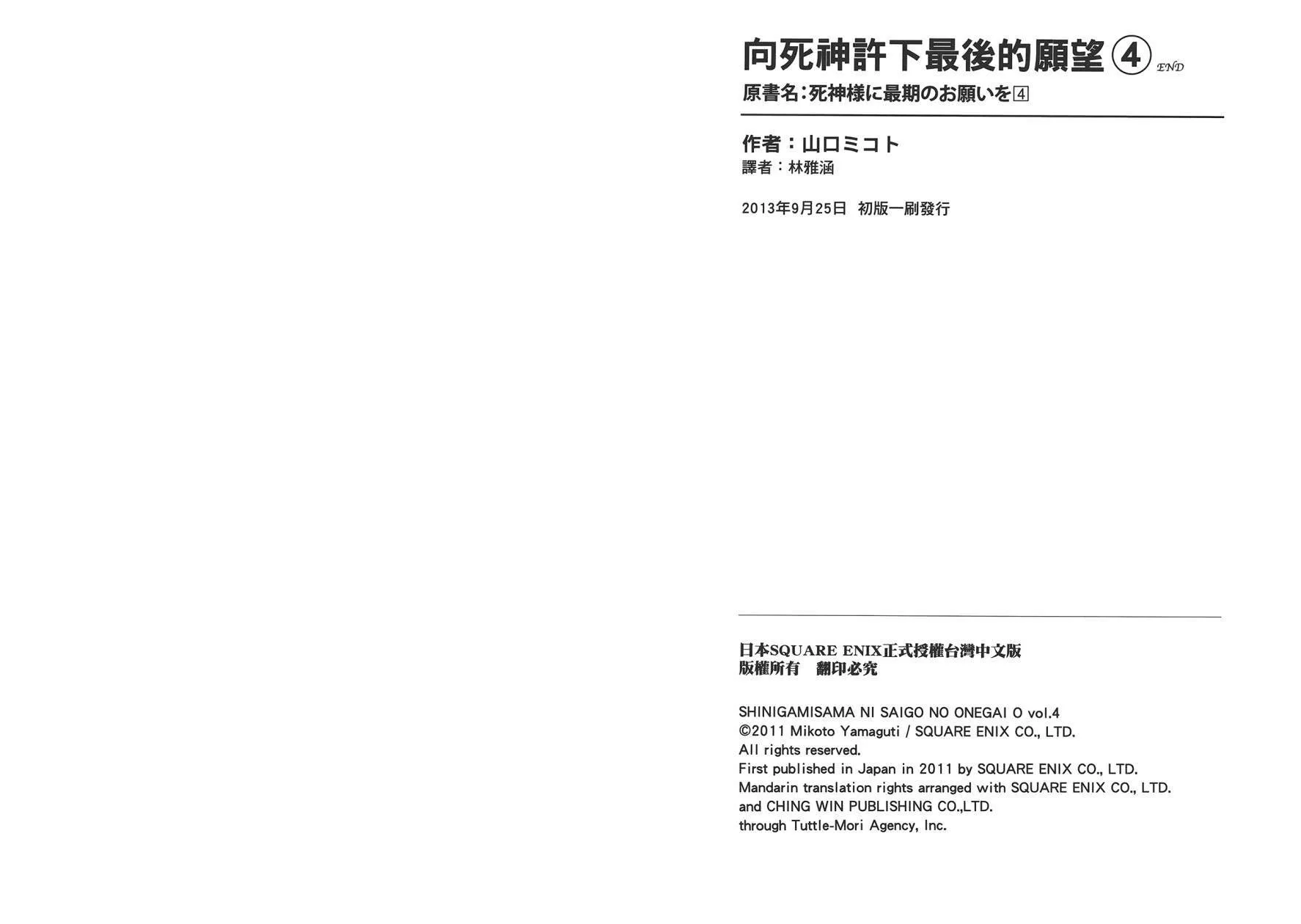 第4卷 第114页