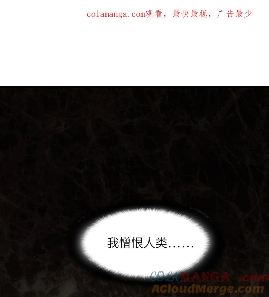 01 第一话 重生计划是灭绝人类（超长三合一！） 第1页