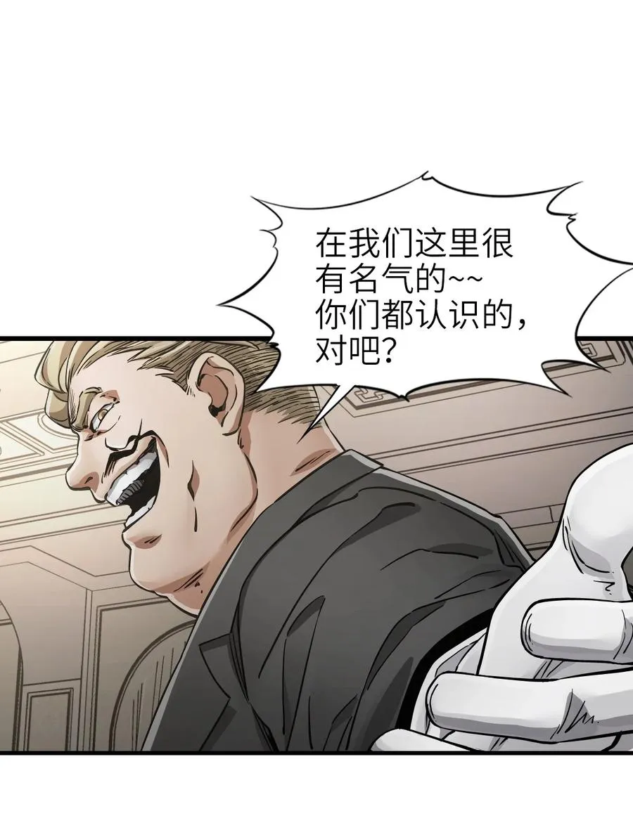 01 第一话 重生计划是灭绝人类（超长三合一！） 第8页