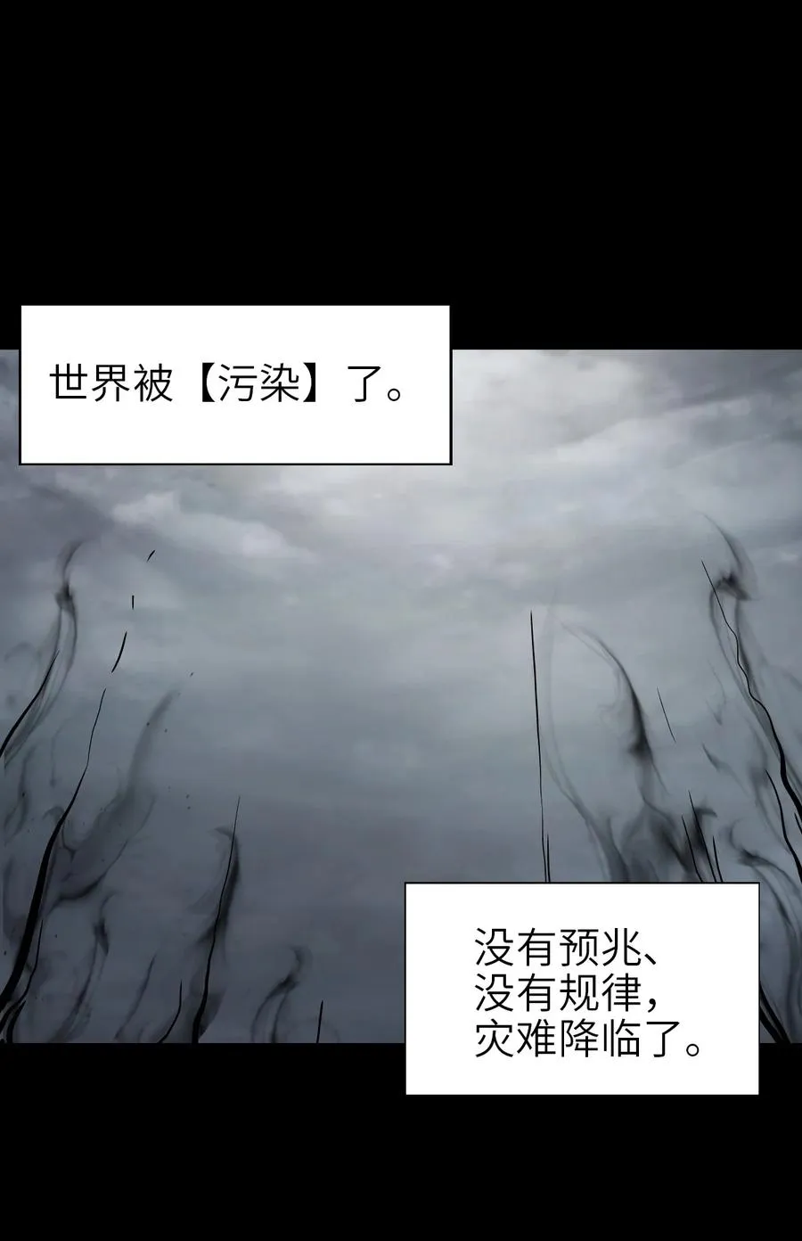 01 第一话 重生计划是灭绝人类（超长三合一！） 第15页