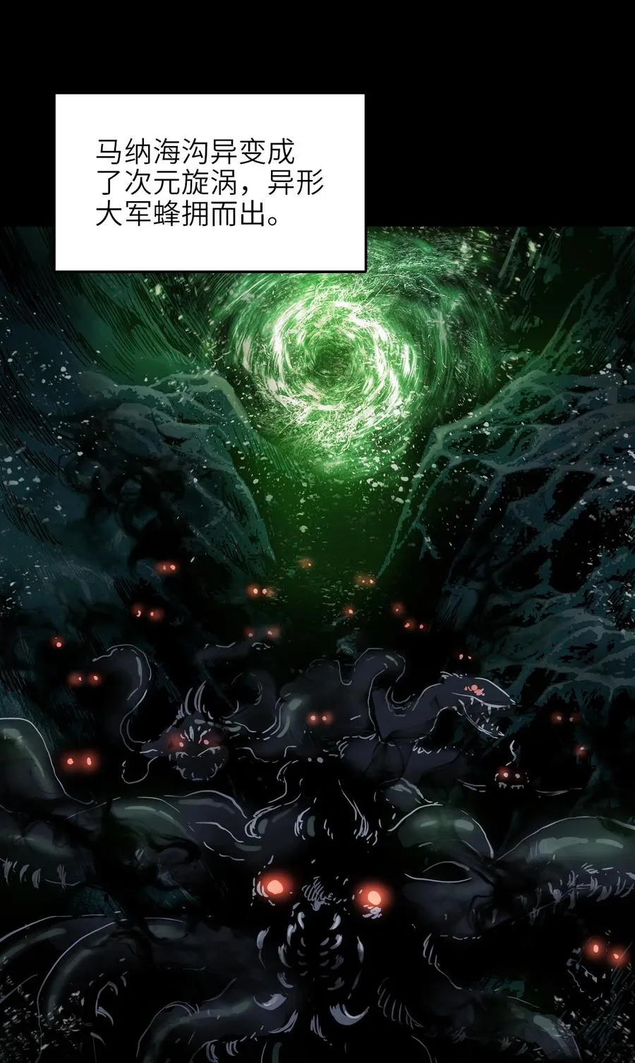 01 第一话 重生计划是灭绝人类（超长三合一！） 第18页