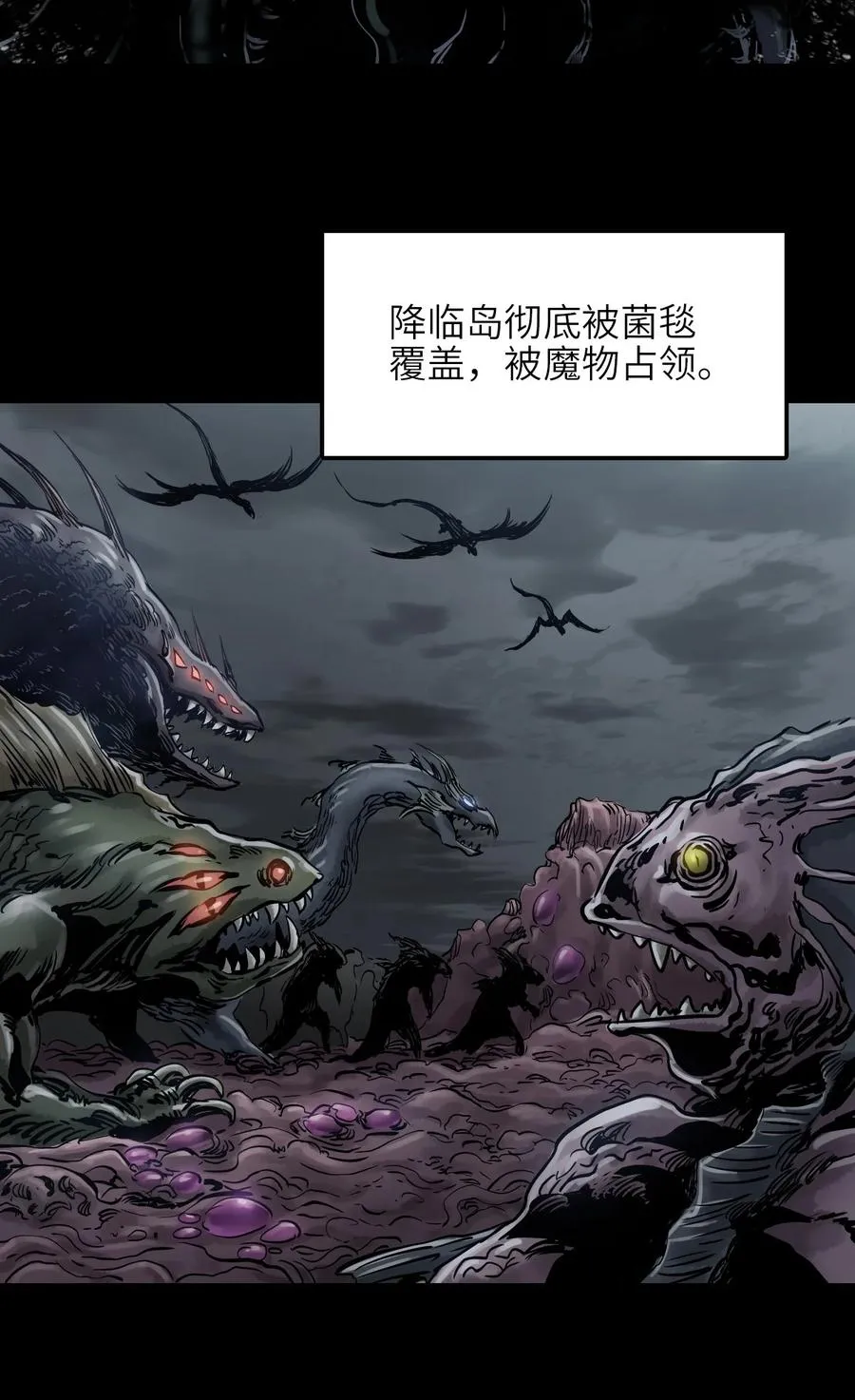 01 第一话 重生计划是灭绝人类（超长三合一！） 第19页