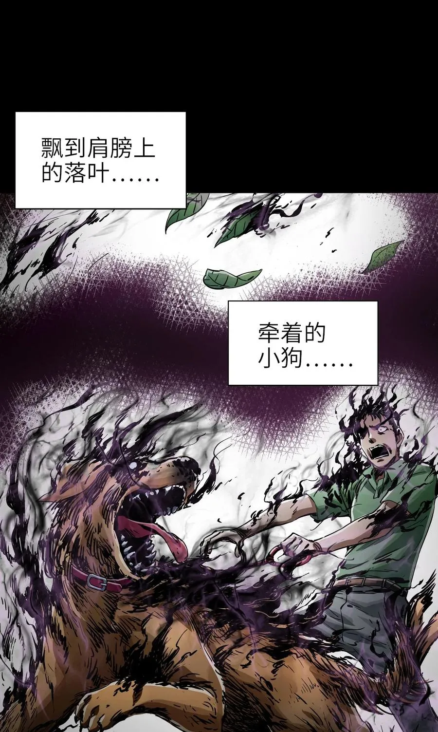 01 第一话 重生计划是灭绝人类（超长三合一！） 第22页