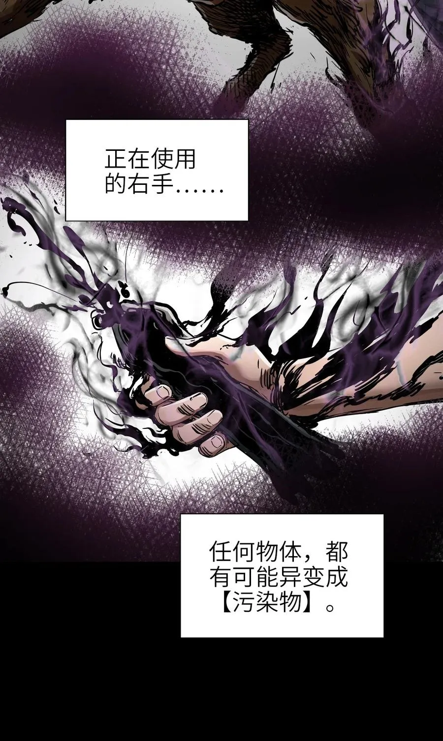 01 第一话 重生计划是灭绝人类（超长三合一！） 第23页