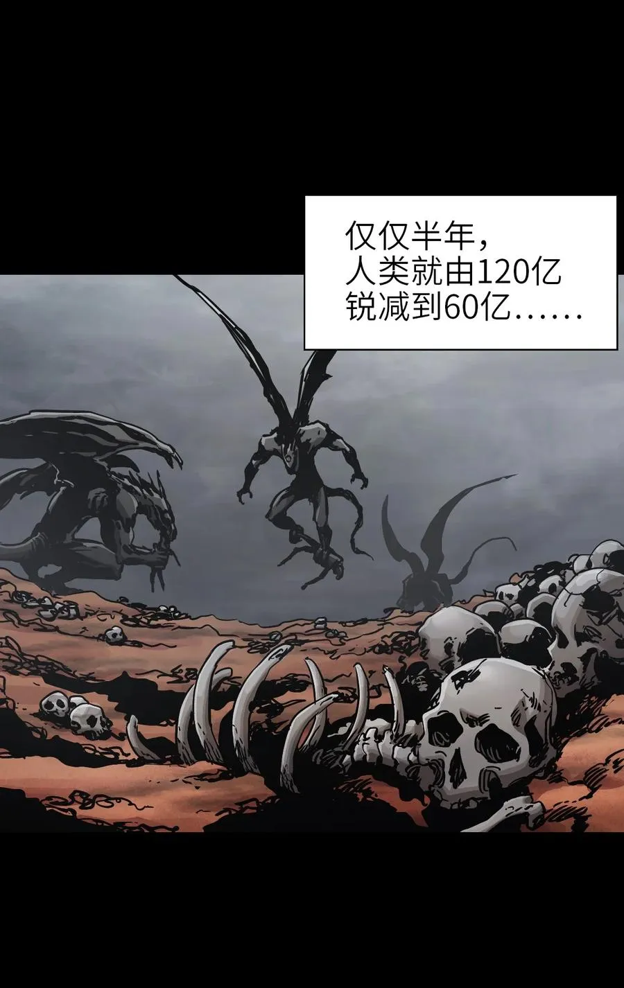01 第一话 重生计划是灭绝人类（超长三合一！） 第24页