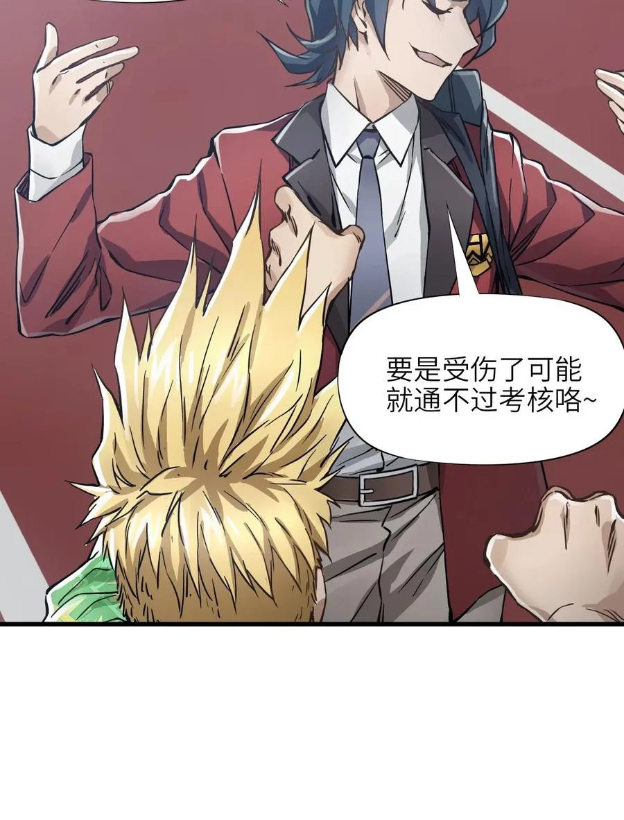 01 第一话 重生计划是灭绝人类（超长三合一！） 第52页