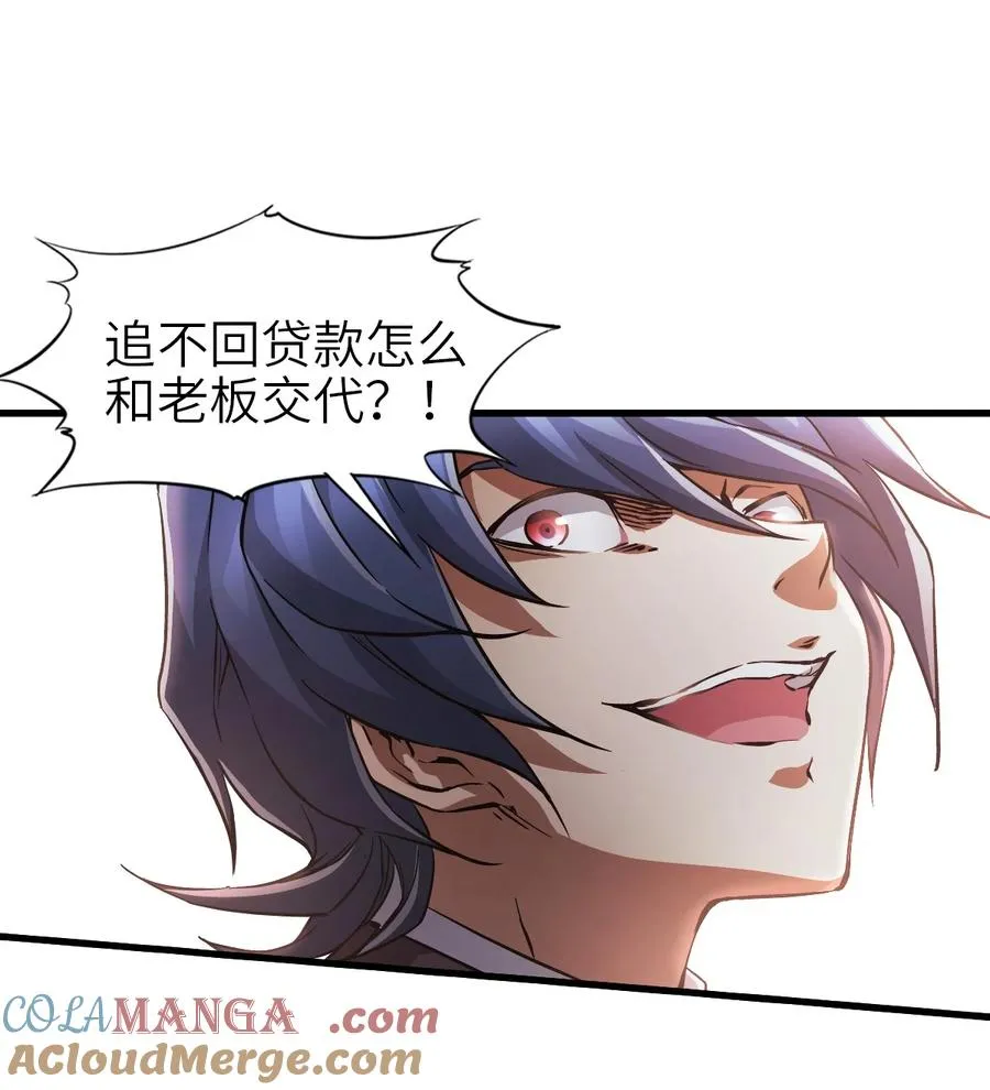 01 第一话 重生计划是灭绝人类（超长三合一！） 第53页