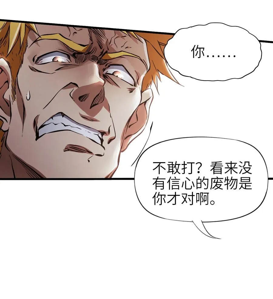 01 第一话 重生计划是灭绝人类（超长三合一！） 第54页