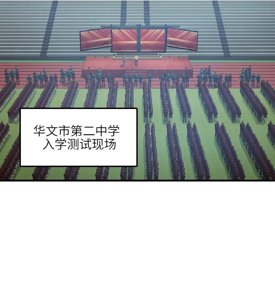01 第一话 重生计划是灭绝人类（超长三合一！） 第64页