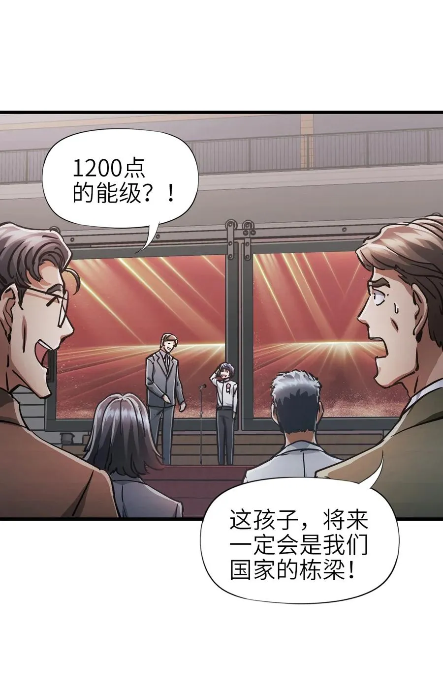 01 第一话 重生计划是灭绝人类（超长三合一！） 第68页