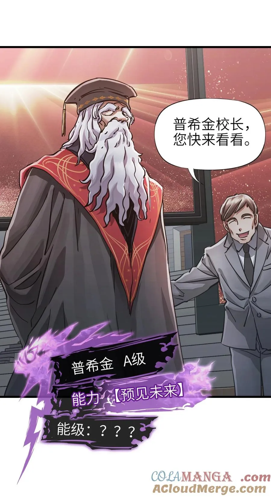 01 第一话 重生计划是灭绝人类（超长三合一！） 第69页