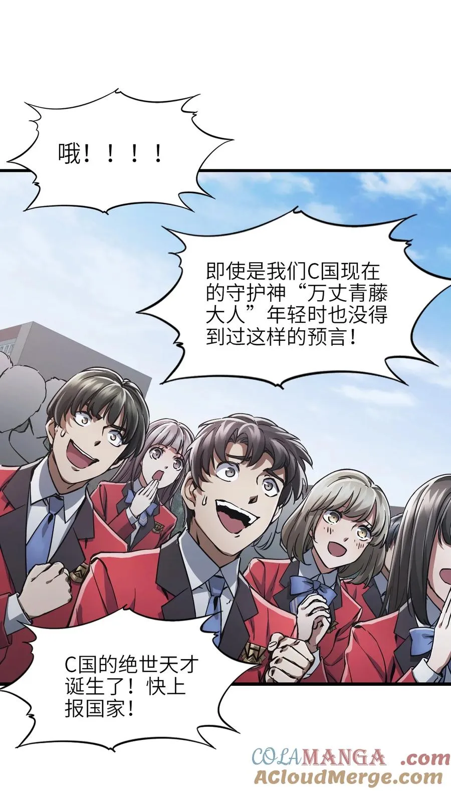 01 第一话 重生计划是灭绝人类（超长三合一！） 第73页