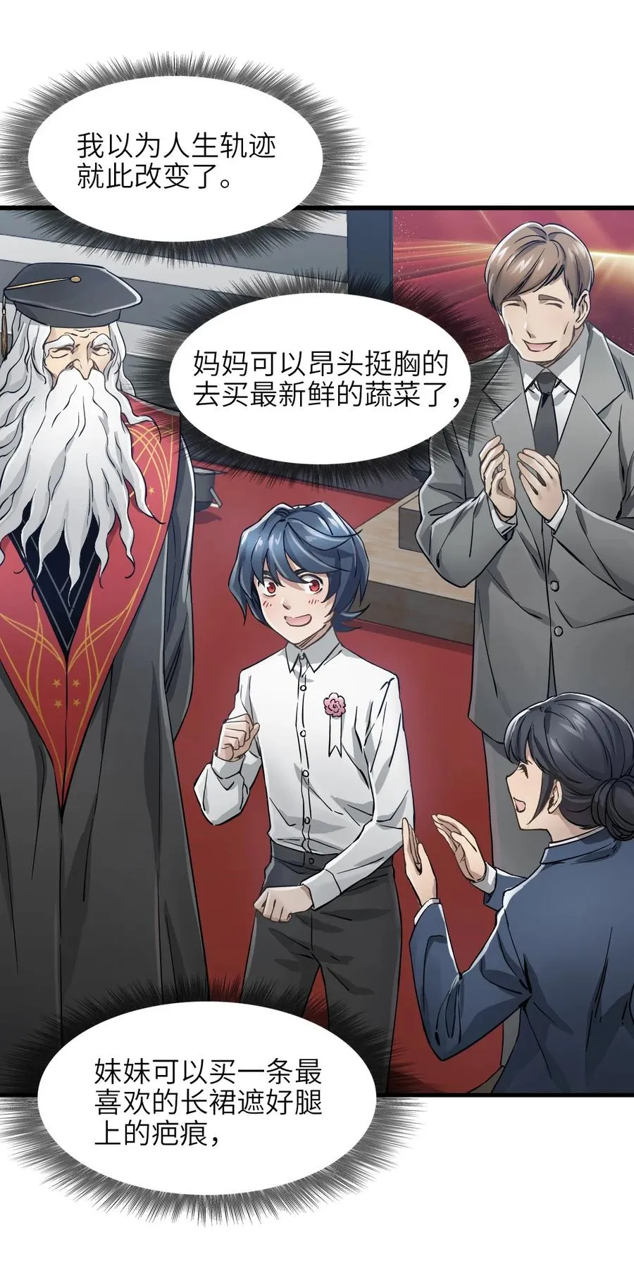 01 第一话 重生计划是灭绝人类（超长三合一！） 第74页