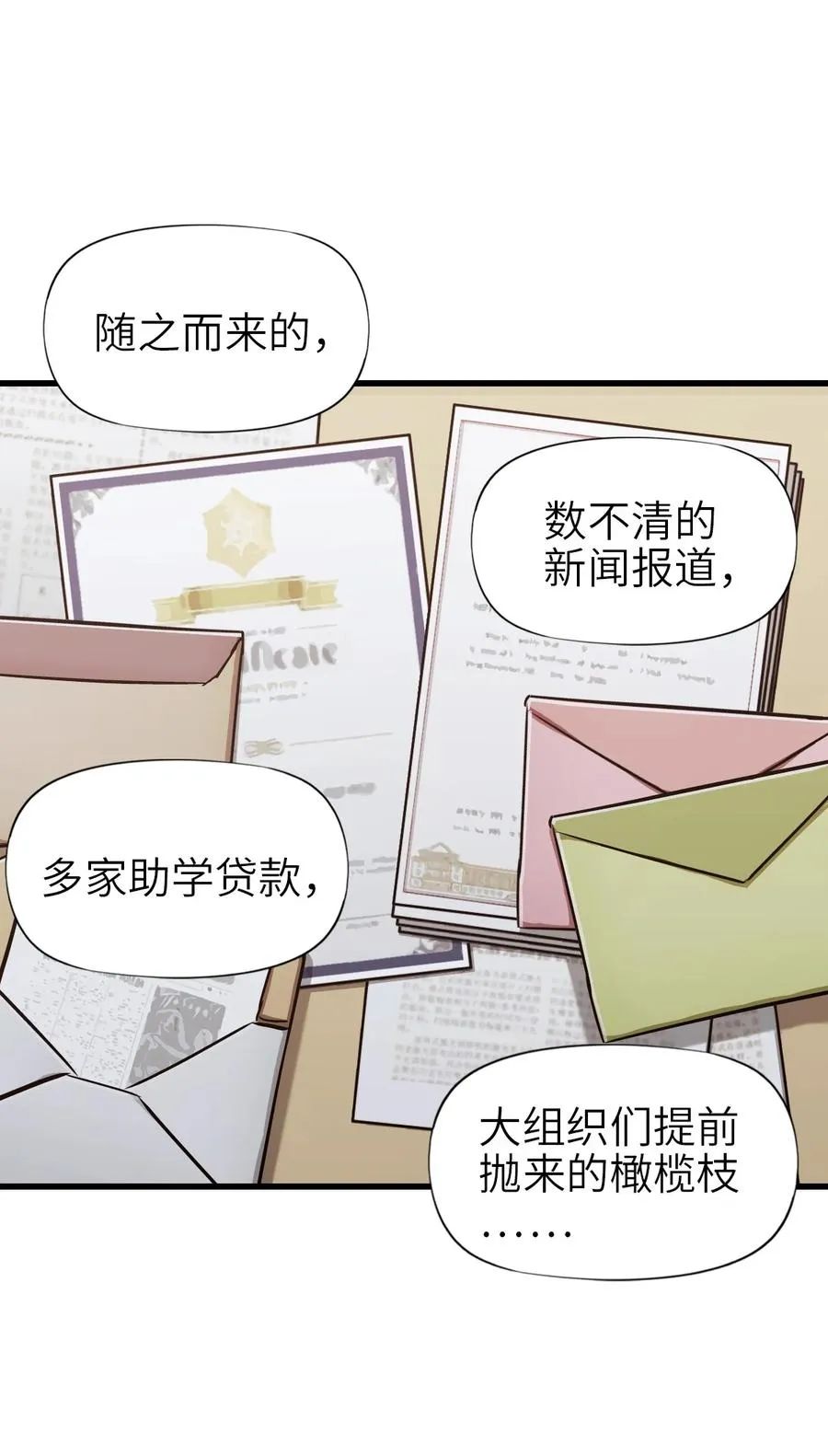 01 第一话 重生计划是灭绝人类（超长三合一！） 第76页