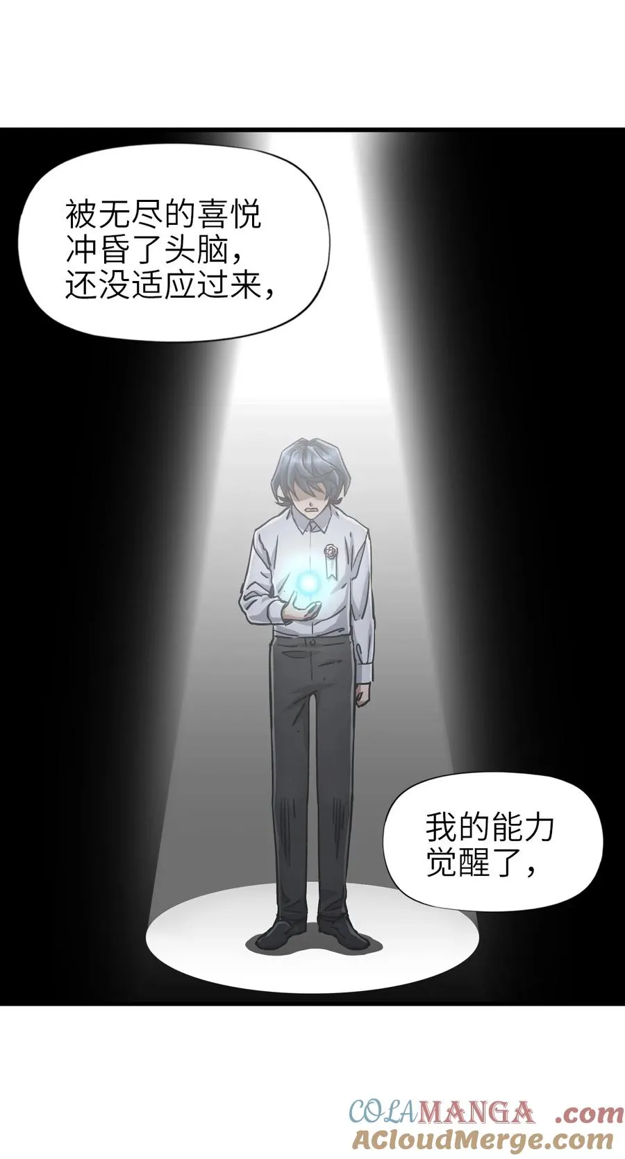 01 第一话 重生计划是灭绝人类（超长三合一！） 第77页