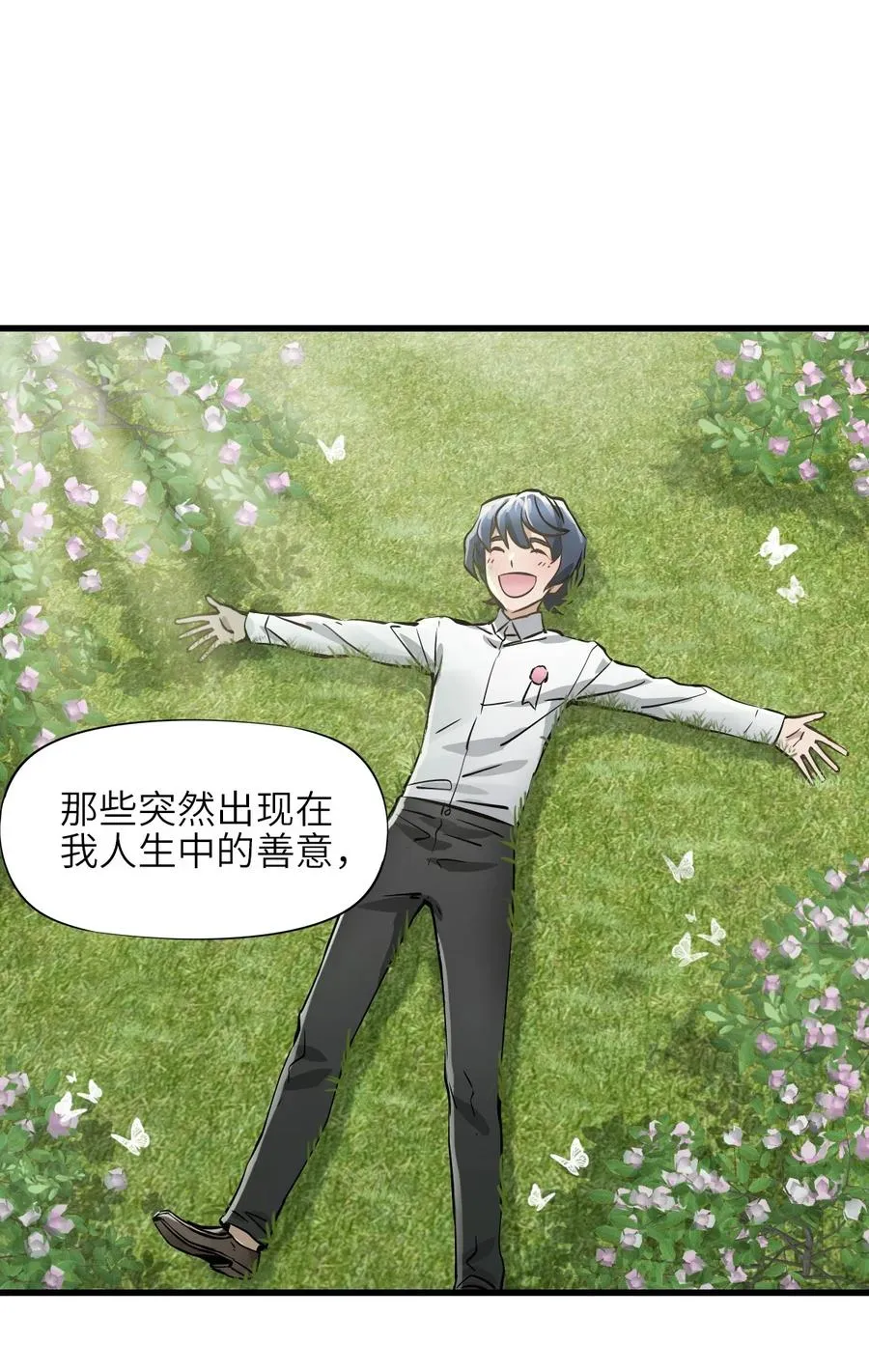 01 第一话 重生计划是灭绝人类（超长三合一！） 第80页