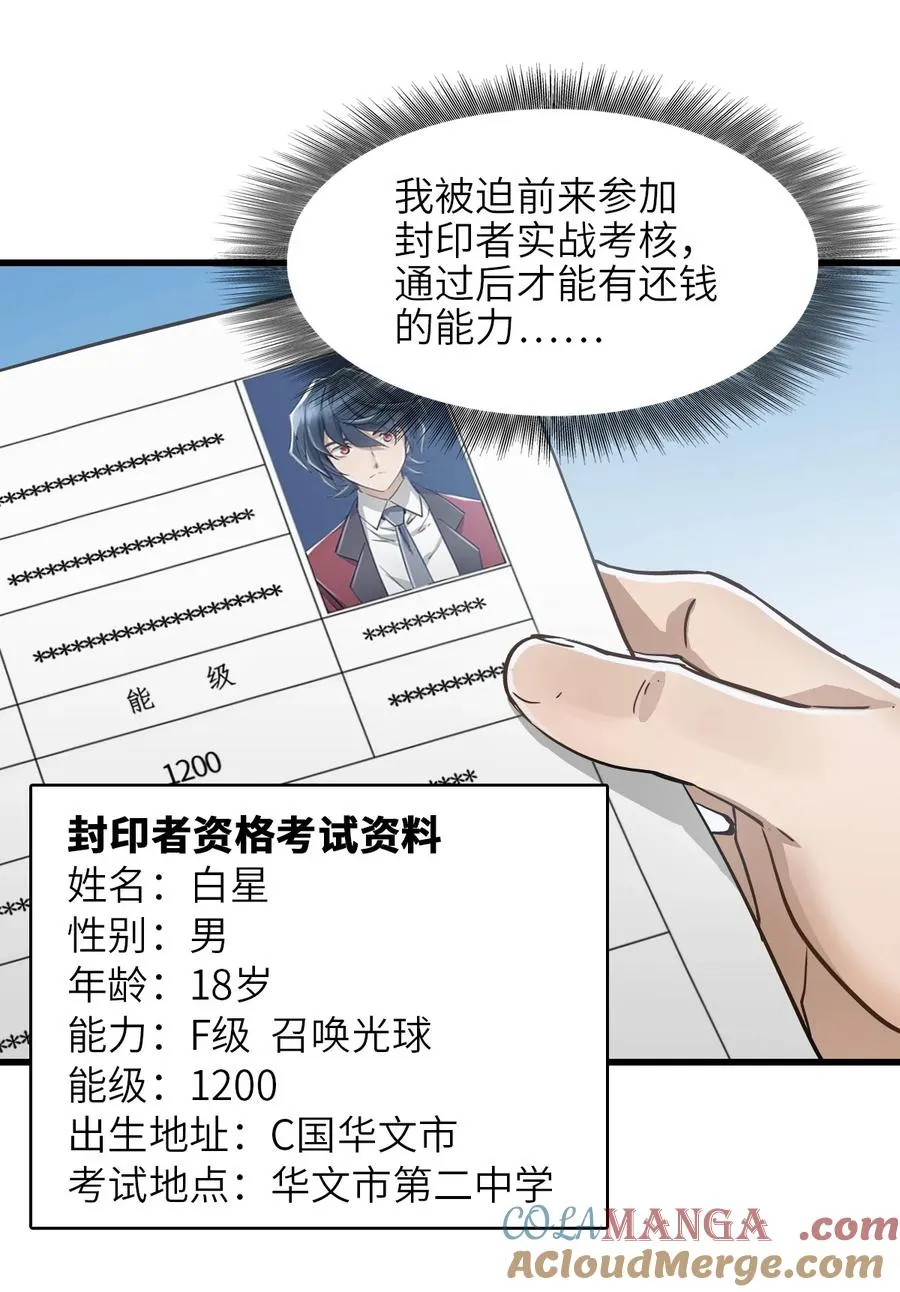 01 第一话 重生计划是灭绝人类（超长三合一！） 第85页
