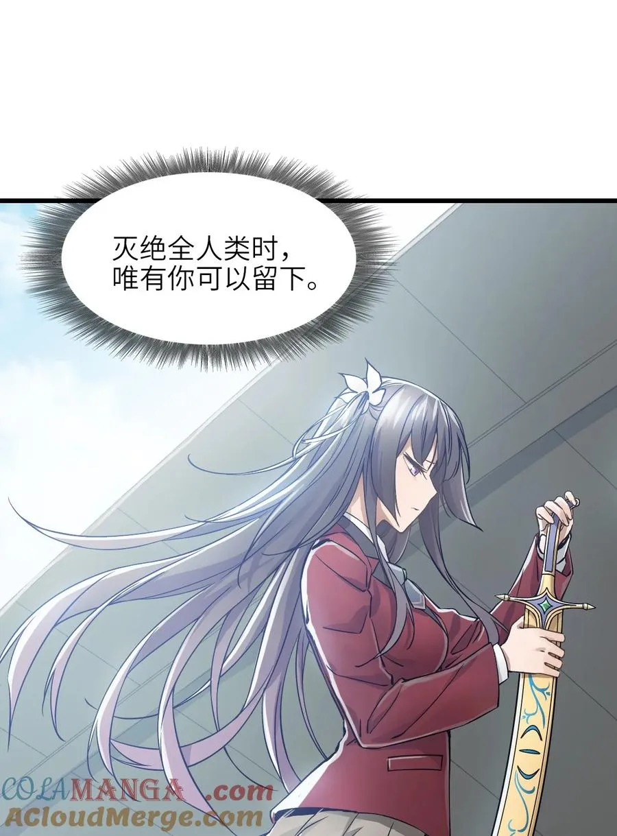 01 第一话 重生计划是灭绝人类（超长三合一！） 第89页