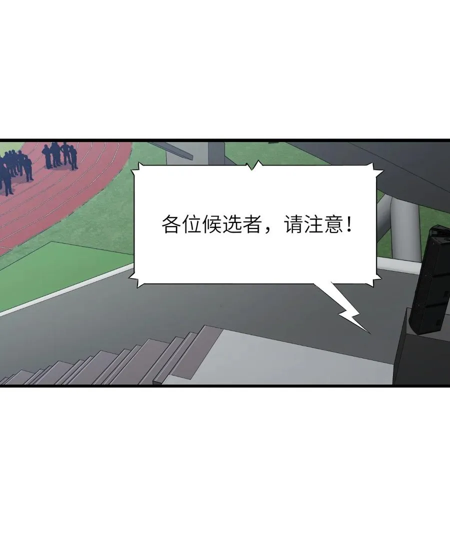 01 第一话 重生计划是灭绝人类（超长三合一！） 第91页