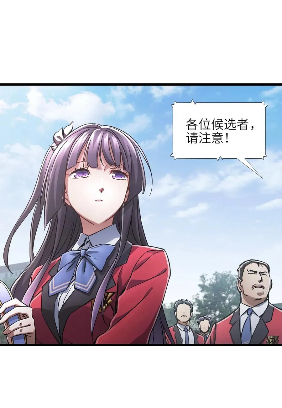01 第一话 重生计划是灭绝人类（超长三合一！） 第92页