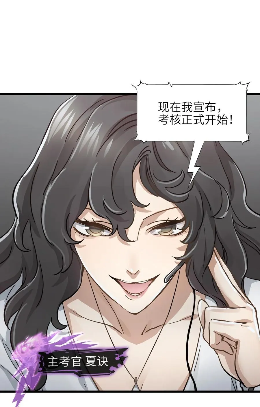 01 第一话 重生计划是灭绝人类（超长三合一！） 第95页