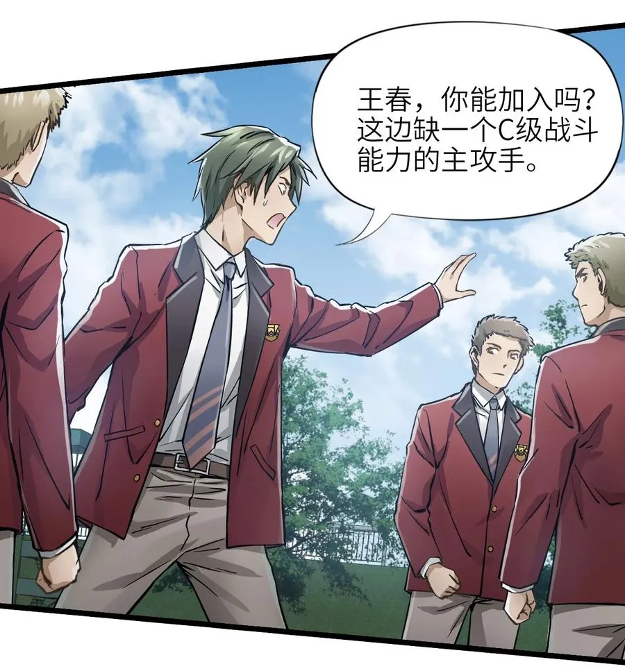 01 第一话 重生计划是灭绝人类（超长三合一！） 第99页