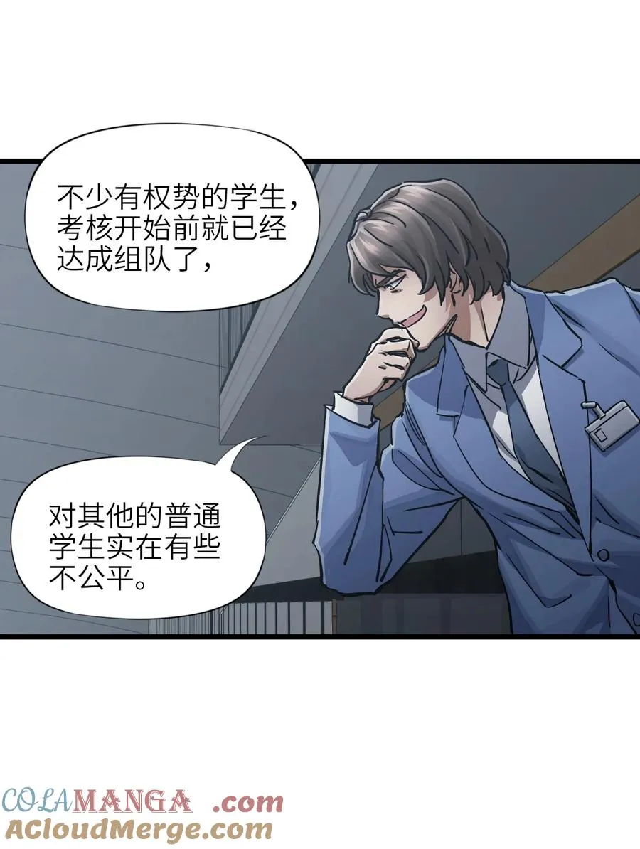 01 第一话 重生计划是灭绝人类（超长三合一！） 第101页