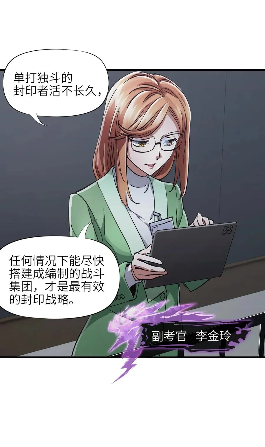 01 第一话 重生计划是灭绝人类（超长三合一！） 第102页