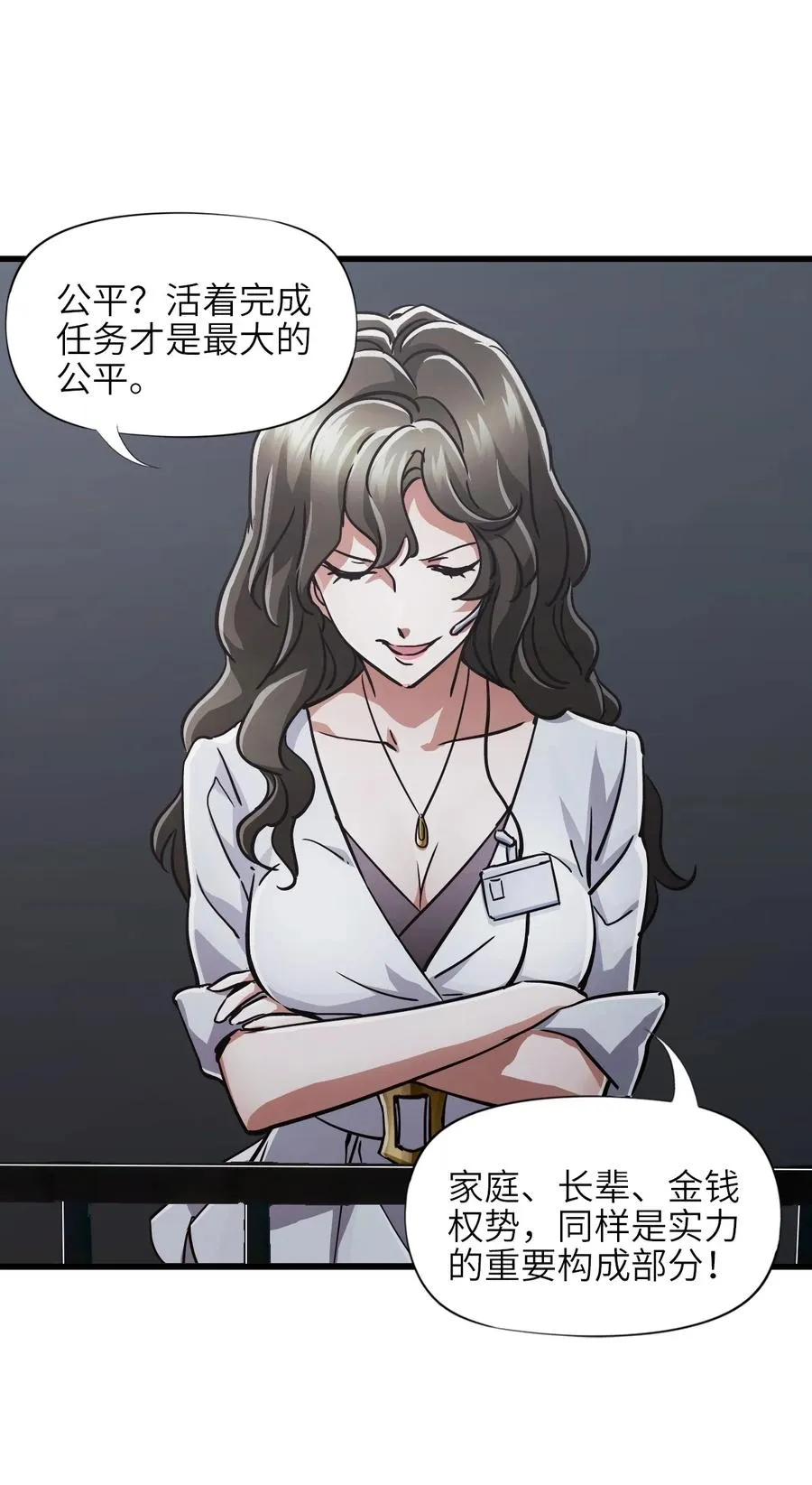 01 第一话 重生计划是灭绝人类（超长三合一！） 第103页