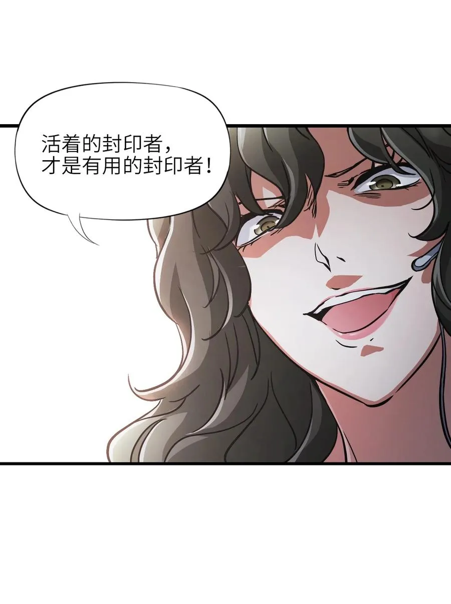 01 第一话 重生计划是灭绝人类（超长三合一！） 第104页