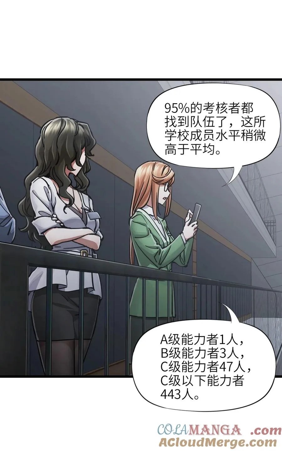 01 第一话 重生计划是灭绝人类（超长三合一！） 第105页
