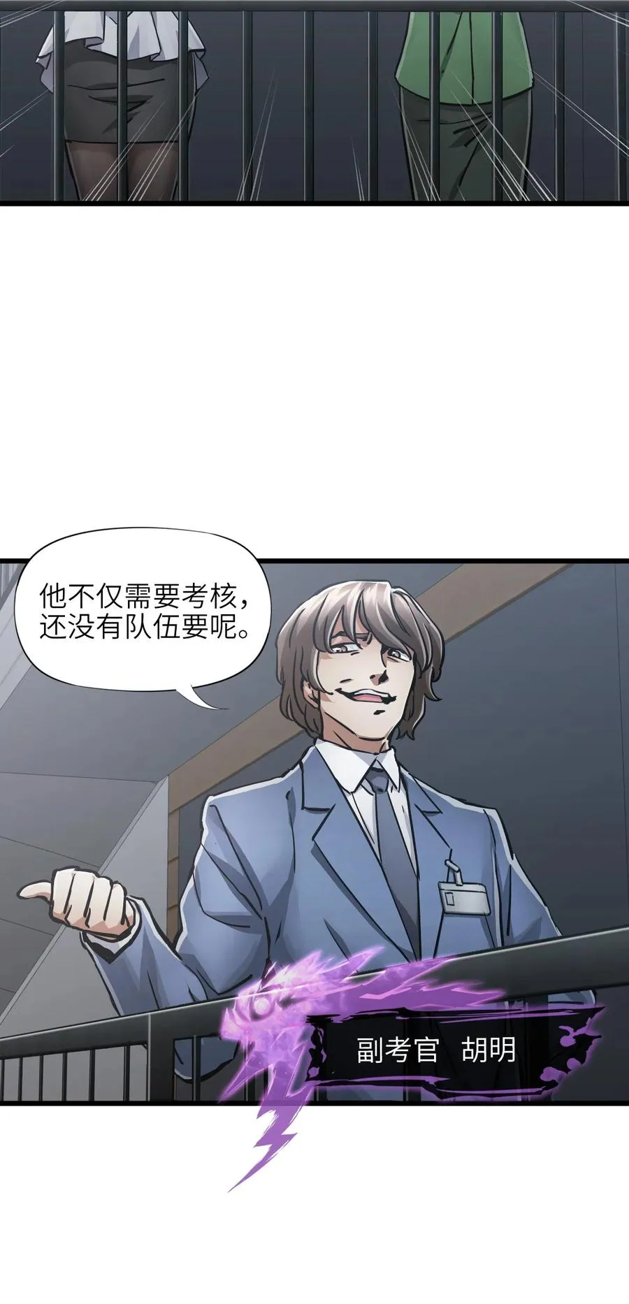 01 第一话 重生计划是灭绝人类（超长三合一！） 第107页