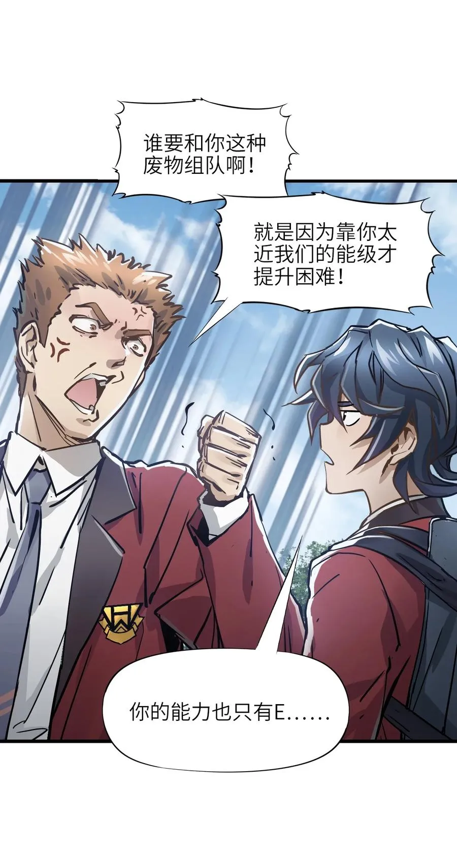 01 第一话 重生计划是灭绝人类（超长三合一！） 第112页