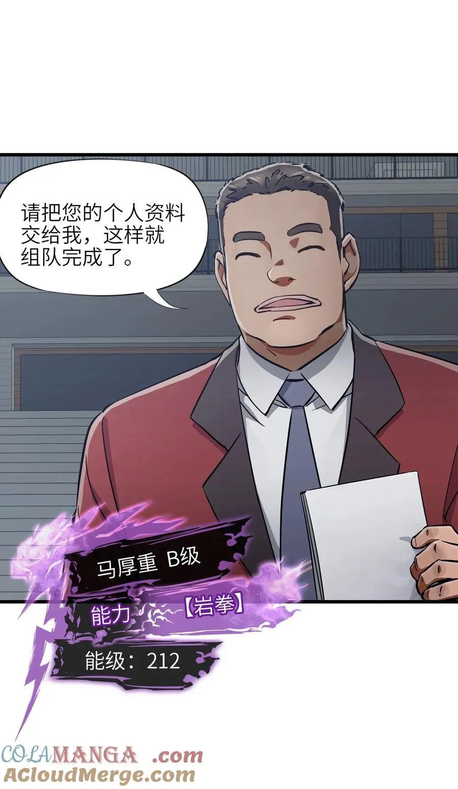 01 第一话 重生计划是灭绝人类（超长三合一！） 第125页