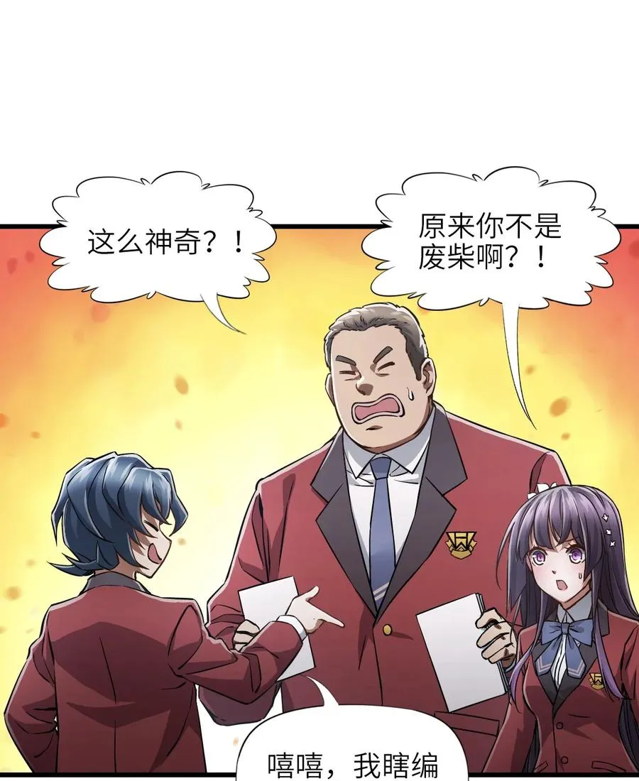 01 第一话 重生计划是灭绝人类（超长三合一！） 第135页