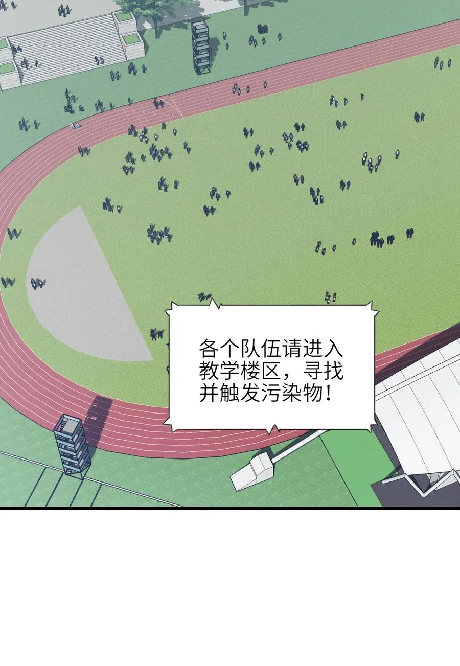 01 第一话 重生计划是灭绝人类（超长三合一！） 第138页
