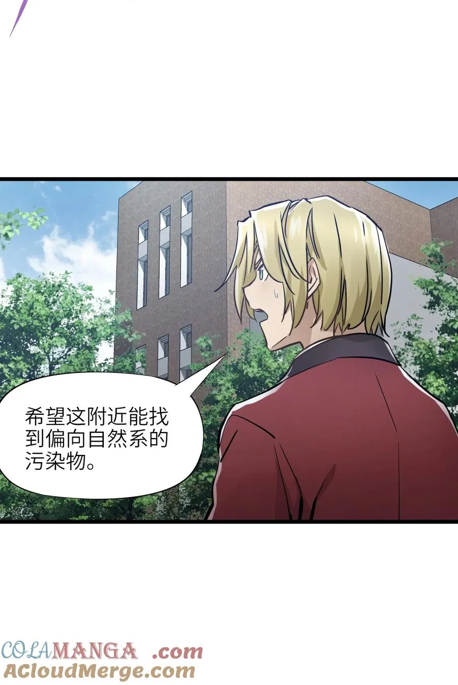 01 第一话 重生计划是灭绝人类（超长三合一！） 第141页