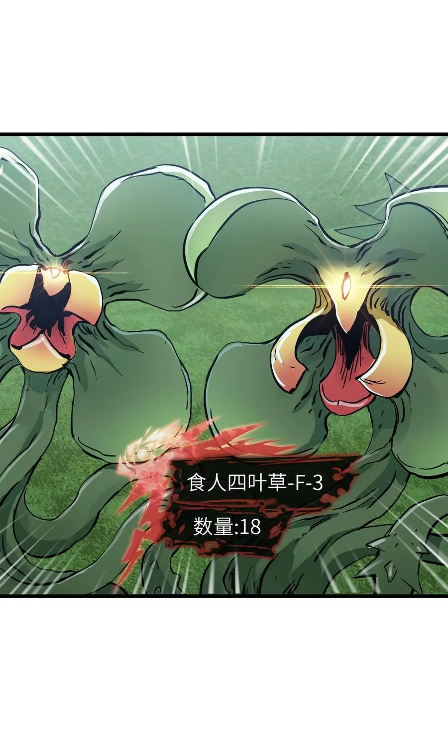 01 第一话 重生计划是灭绝人类（超长三合一！） 第150页