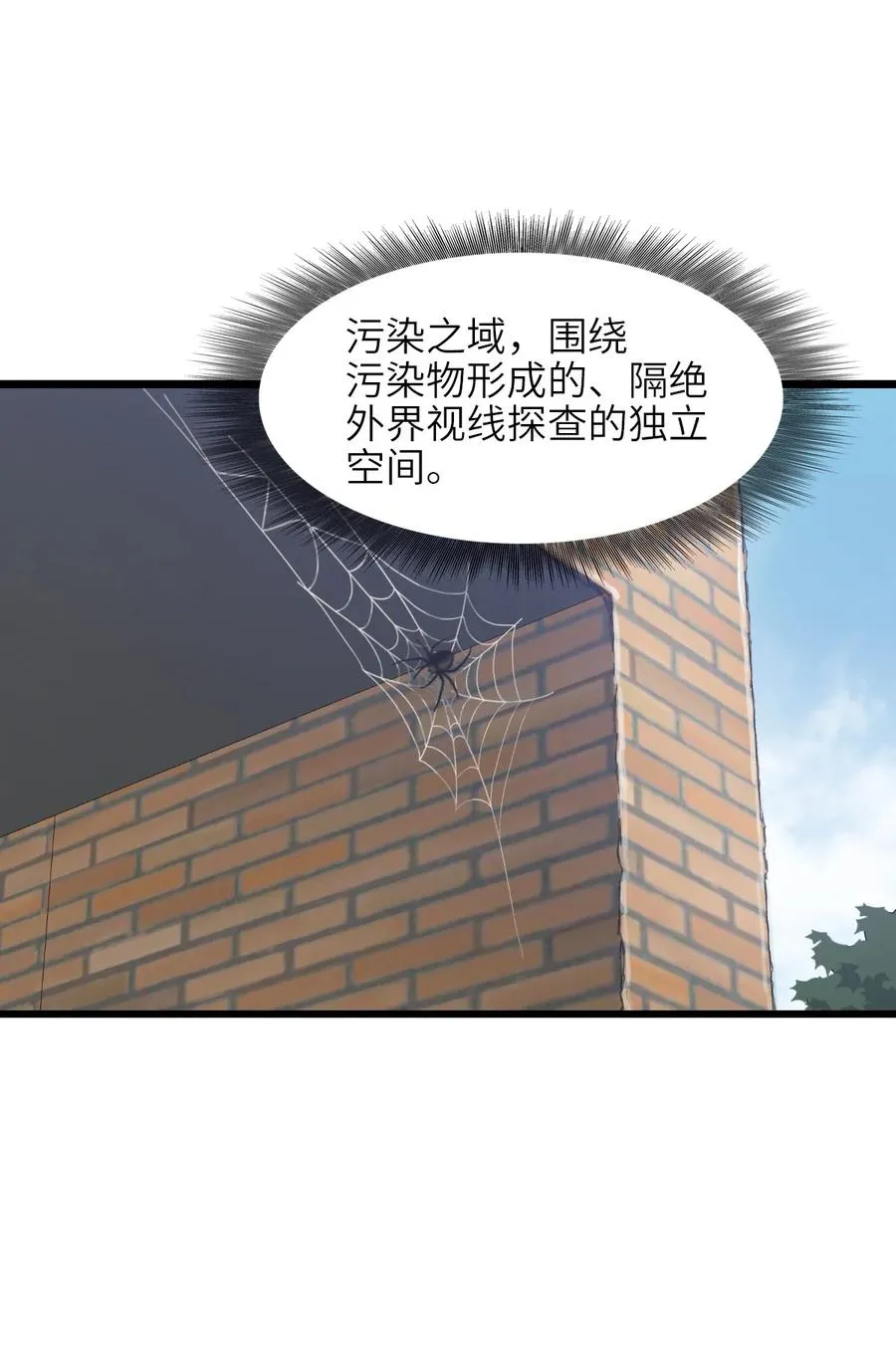 01 第一话 重生计划是灭绝人类（超长三合一！） 第168页