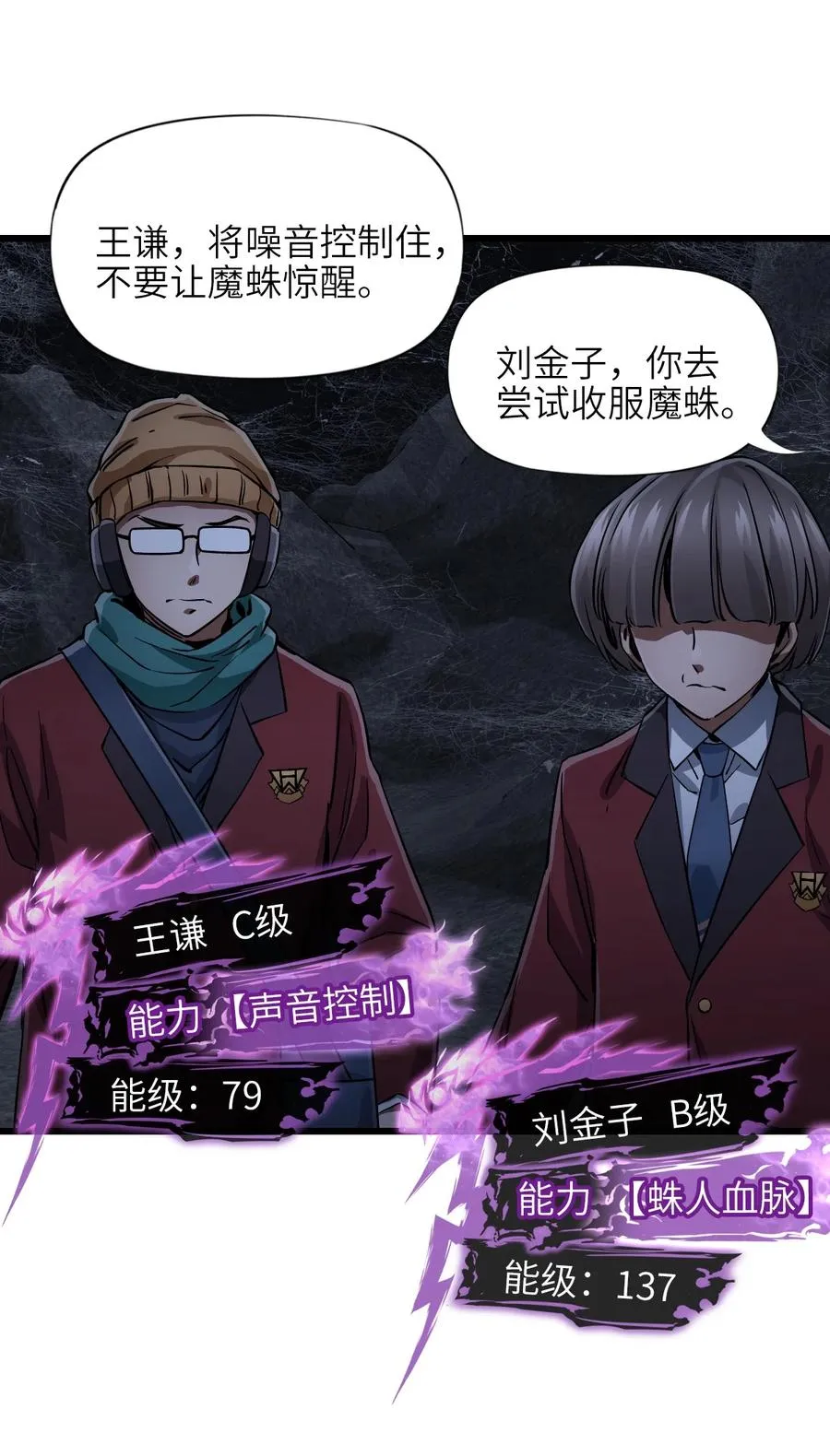 01 第一话 重生计划是灭绝人类（超长三合一！） 第188页