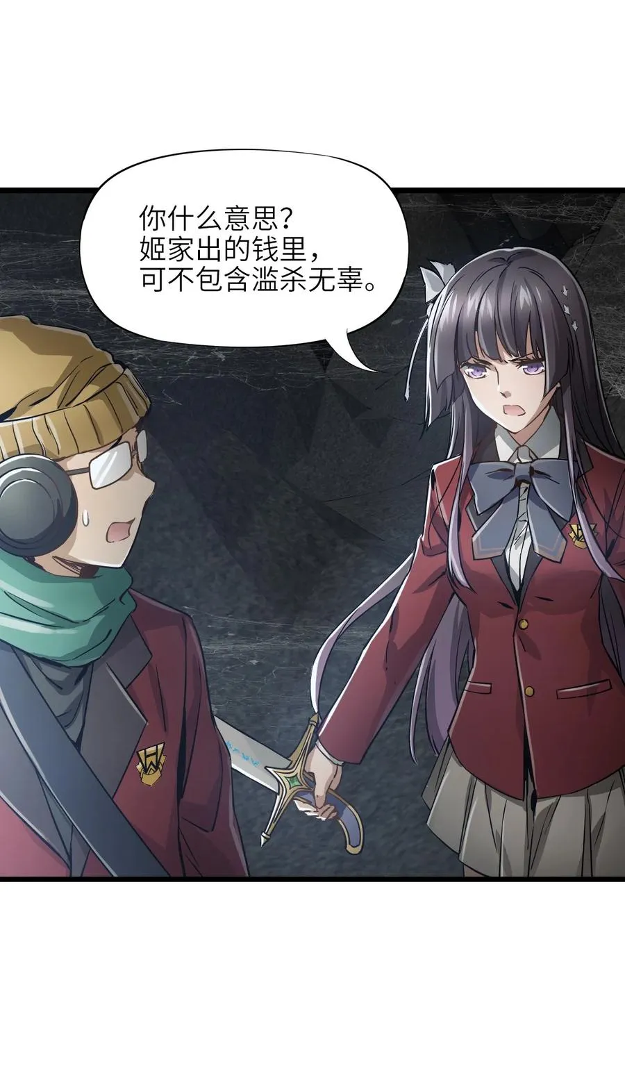 01 第一话 重生计划是灭绝人类（超长三合一！） 第190页