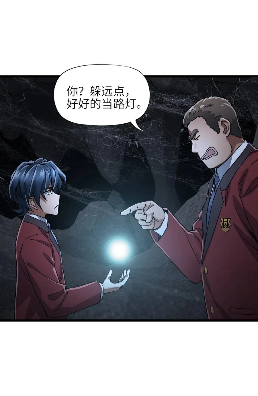 01 第一话 重生计划是灭绝人类（超长三合一！） 第192页