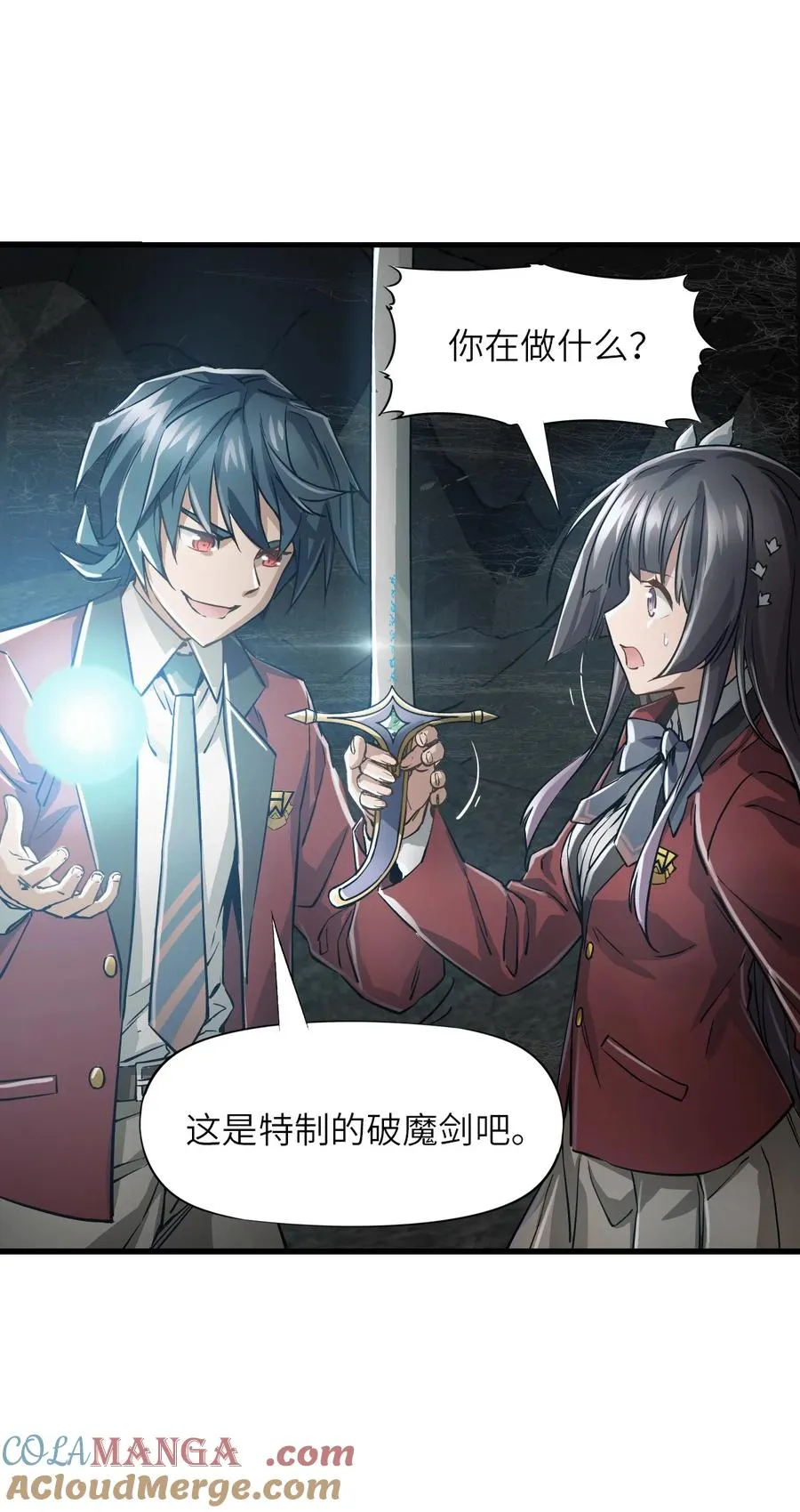 01 第一话 重生计划是灭绝人类（超长三合一！） 第197页