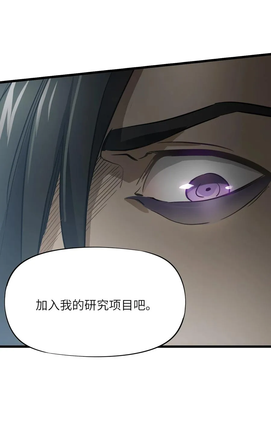 01 第一话 重生计划是灭绝人类（超长三合一！） 第210页